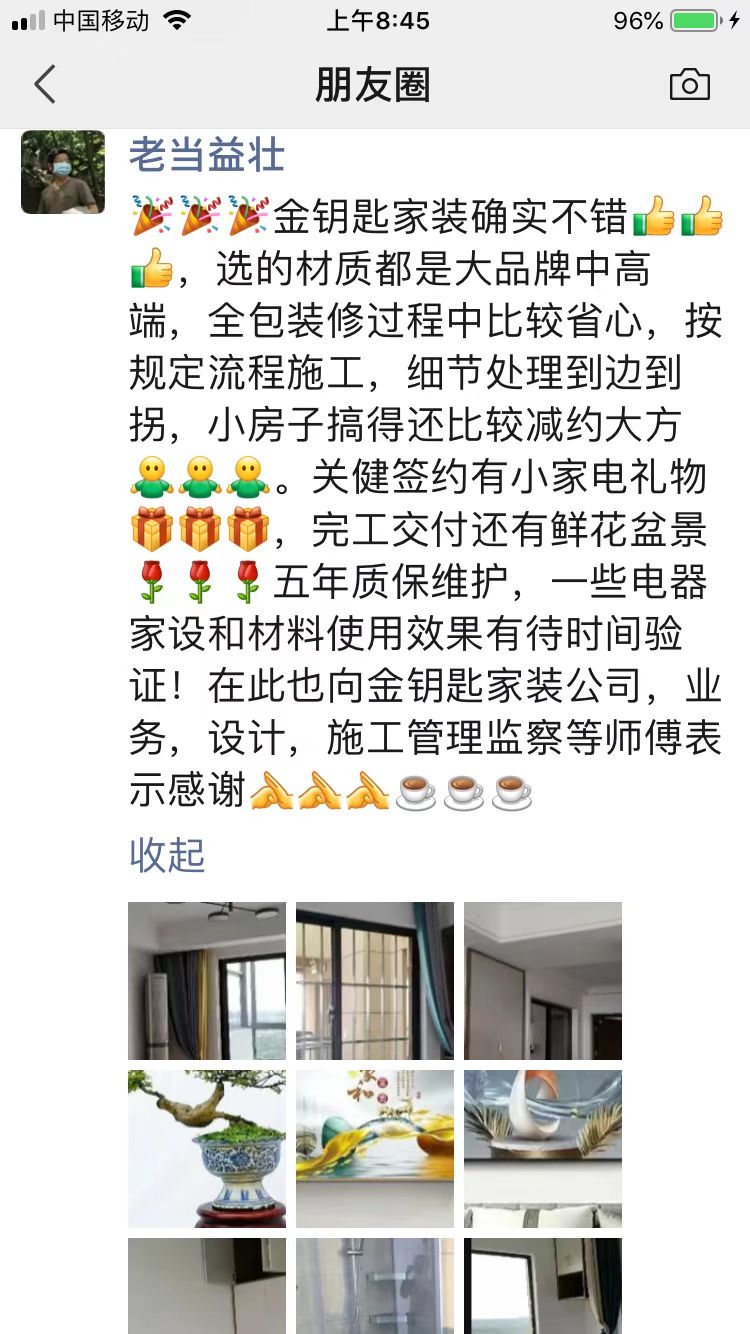 找靠譜蕪湖裝修公司，過來人整理了6個(gè)裝修要點(diǎn)，建議看看