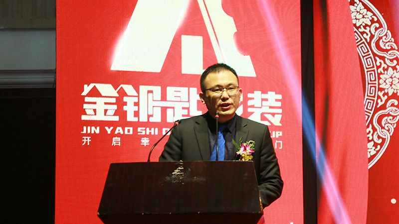 乘夢飛翔·再創(chuàng)輝煌——金鑰匙家裝2018新春年會(huì)圓滿結(jié)束