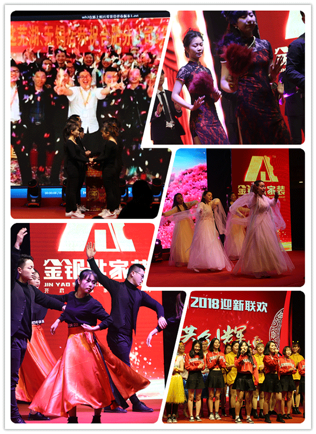 乘夢飛翔·再創(chuàng)輝煌——金鑰匙家裝2018新春年會(huì)圓滿結(jié)束