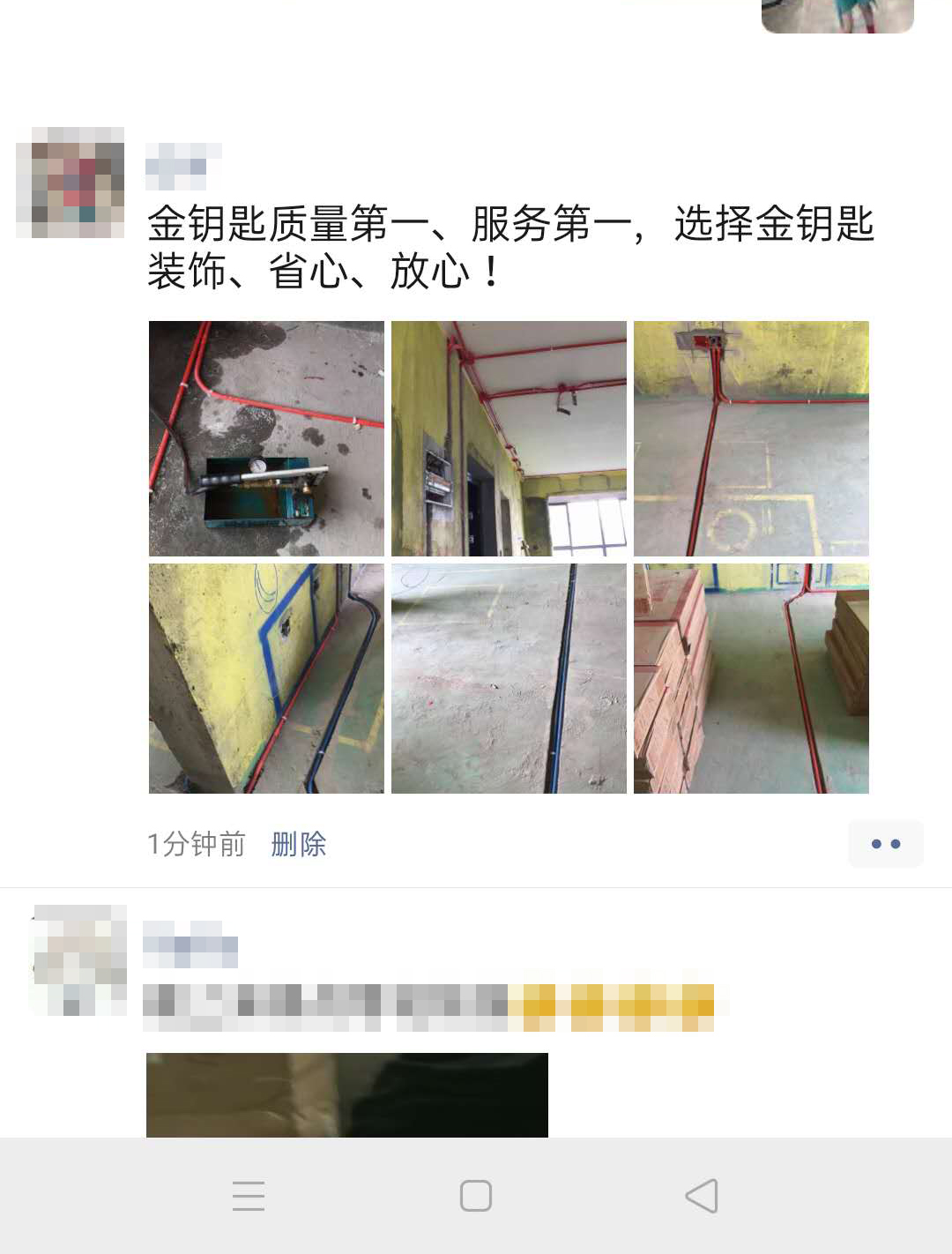 蕪湖裝修公司‖金鑰匙裝飾怎么樣，來聽一聽他們的聲音