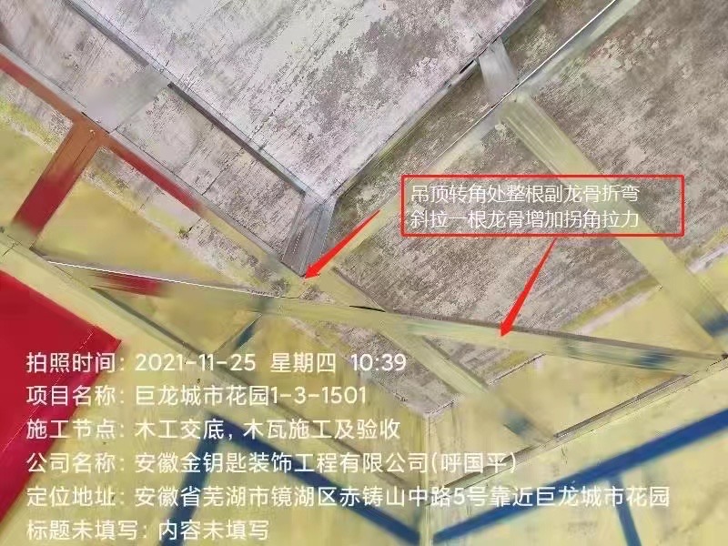 蕪湖找裝修公司，看工地質(zhì)量選優(yōu)質(zhì)工藝最重要