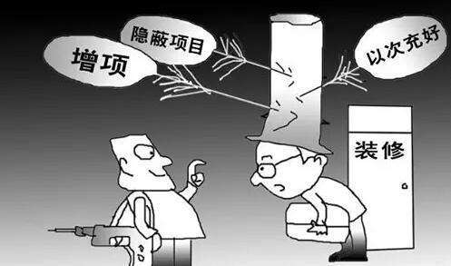 蕪湖金鑰匙家裝教你遠離裝修三劍客陷阱、黑幕、忽悠