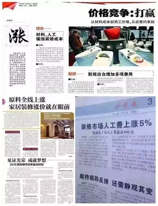 免費(fèi)裝修你真信？蕪湖金鑰匙家裝提醒你小心掉入裝修陷阱！