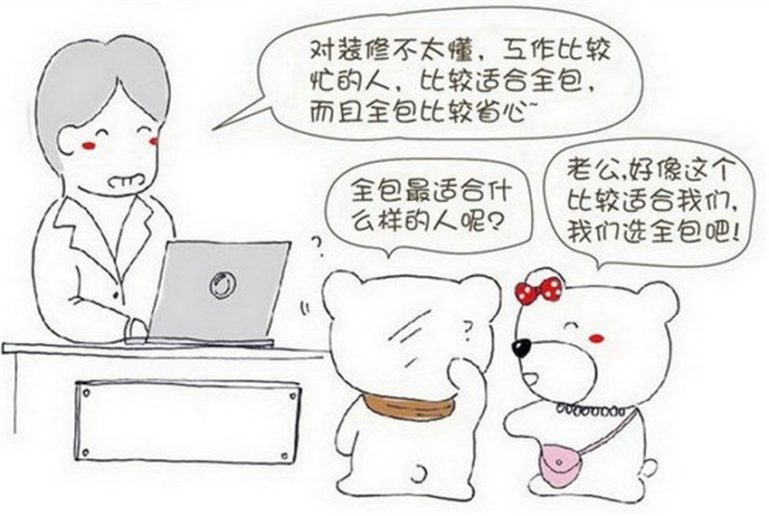 裝修選擇全包公司到底好不好？蕪湖金鑰匙裝飾給你三點理由