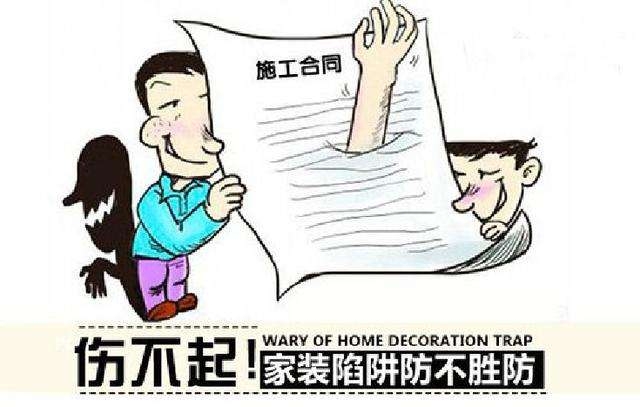 裝修坑人陷阱大曝光，金鑰匙裝飾告訴您該小心哪些？