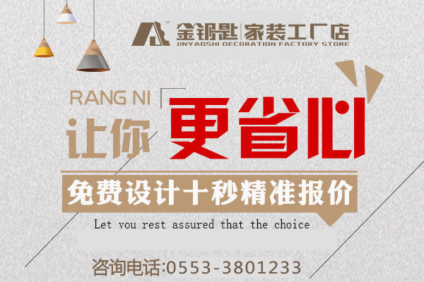 裝修一套房子大概要多少錢？蕪湖裝修一套房子大概要多少錢？