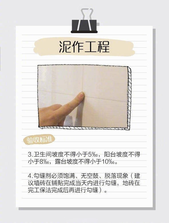 裝修7項(xiàng)工程驗(yàn)收標(biāo)準(zhǔn)，讓“豆腐渣”工程無(wú)處遁形~