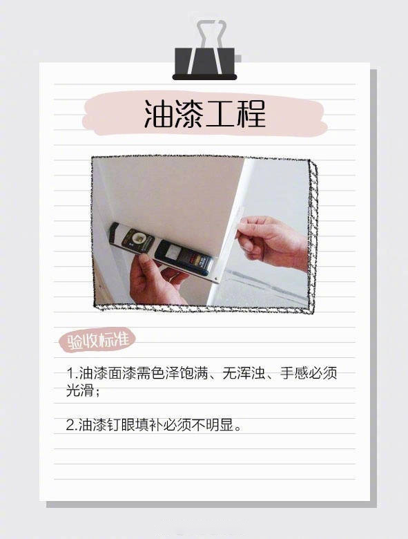 裝修7項(xiàng)工程驗(yàn)收標(biāo)準(zhǔn)，讓“豆腐渣”工程無(wú)處遁形~