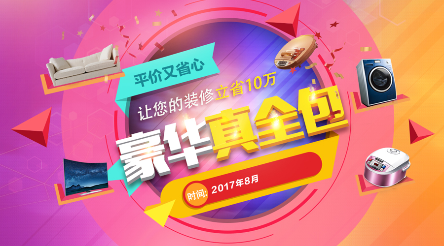不會(huì)裝修，殺死我的后半生——裝修小白的自白