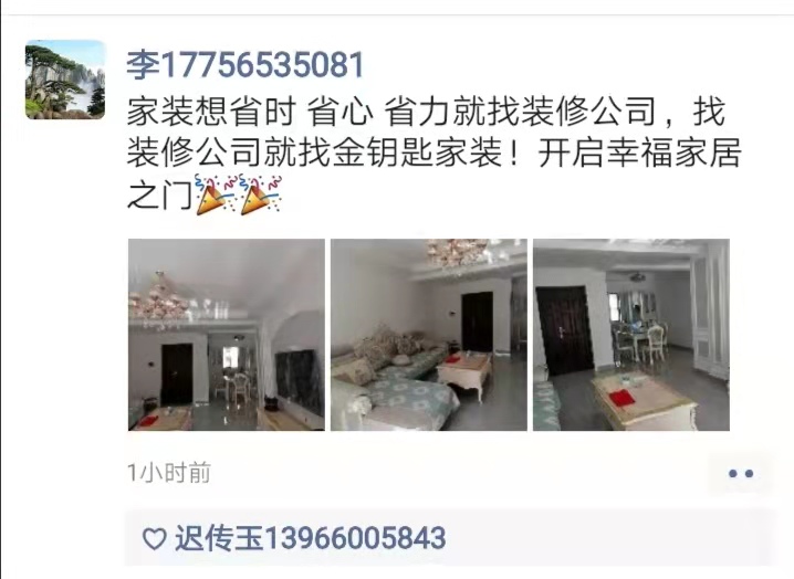 蕪湖金鑰匙家裝為更多消費者提供家裝服務和專業(yè)設計！