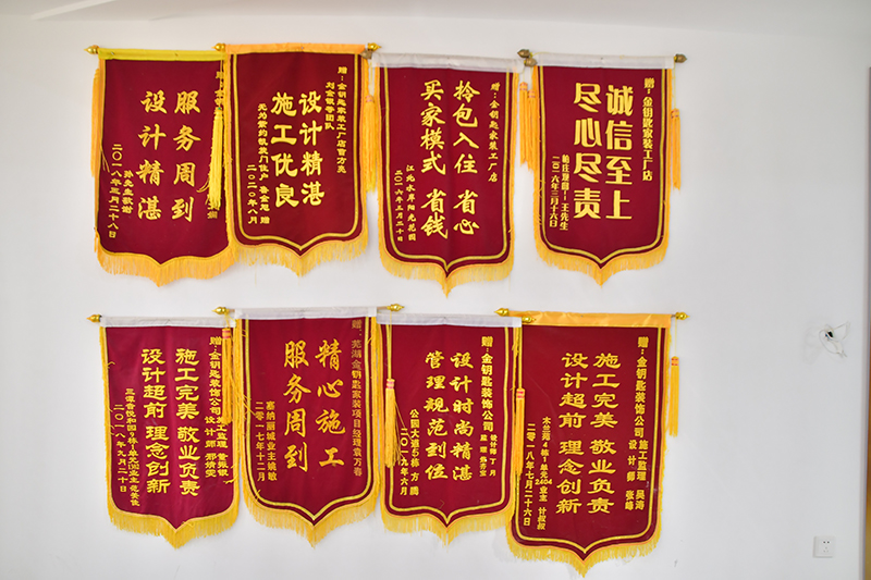 蕪湖金鑰匙家裝為更多消費者提供家裝服務和專業(yè)設計！