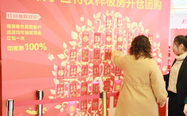 金鑰匙家裝首場(chǎng)“鏡湖春色”戶型解析暨特價(jià)樣板房開(kāi)倉(cāng)會(huì)圓滿成功