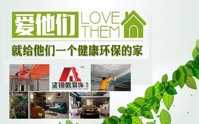 蕪湖金鑰匙家裝，蕪湖裝修公司口碑哪家好！