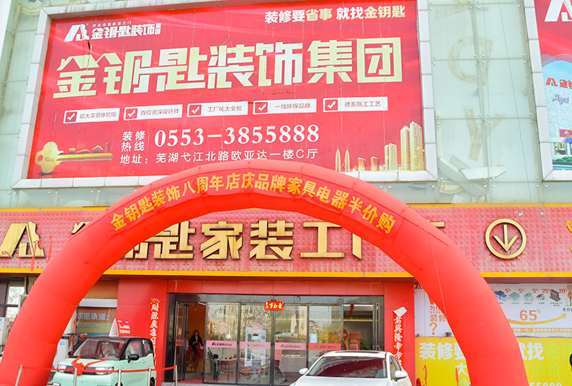 慶典現(xiàn)場熱鬧非凡，人聲鼎沸，眾多業(yè)主和嘉賓齊聚一堂，共同見證這一重要時刻