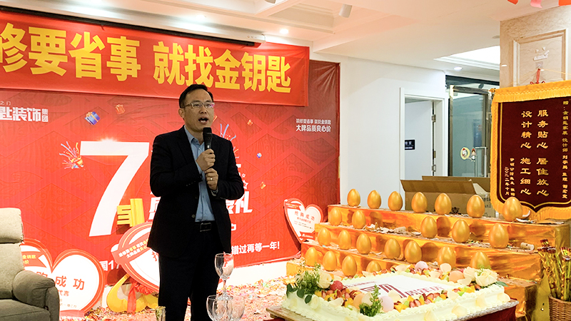 蕪湖金鑰匙家裝7周年慶圓滿落幕，未來(lái)漫漫，期待與您同行