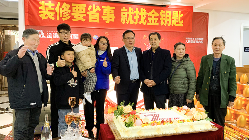 蕪湖金鑰匙家裝7周年慶圓滿落幕，未來(lái)漫漫，期待與您同行